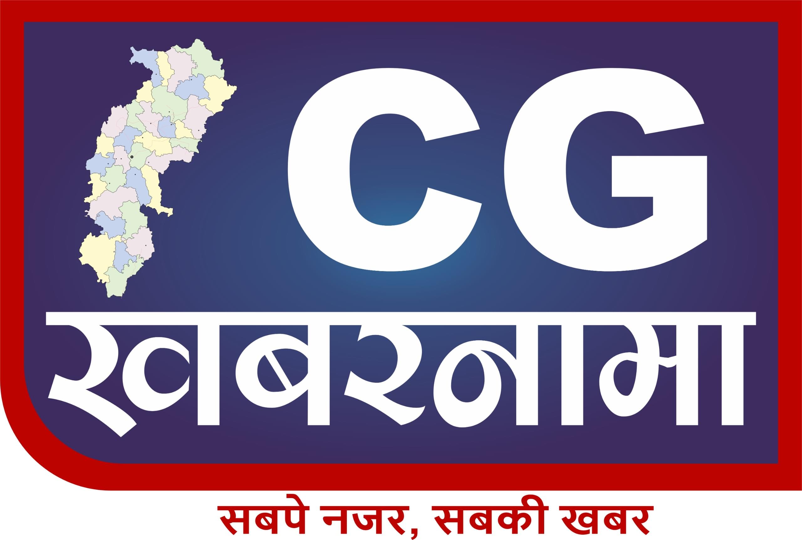 CG  khabarnama